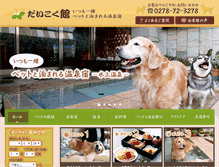 Tablet Screenshot of daikokukan.jp
